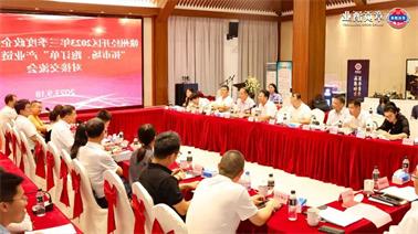 赣州经开区2023年三季度政企圆桌会在<a href='http://zw3f.chinahfsy.com'>欧博压球下载</a>顺利召开